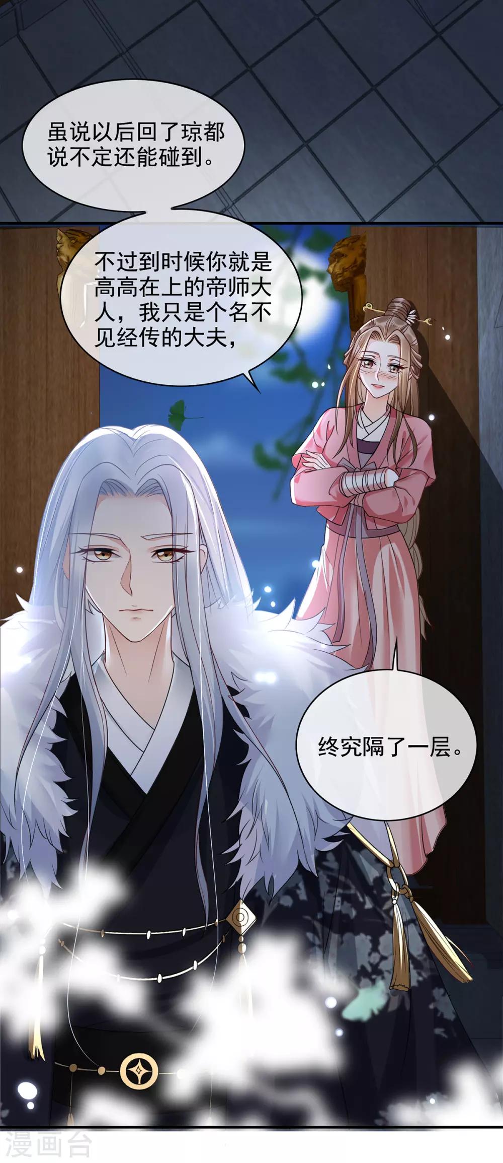 第12话 孩子想爹怎么办？-第27话