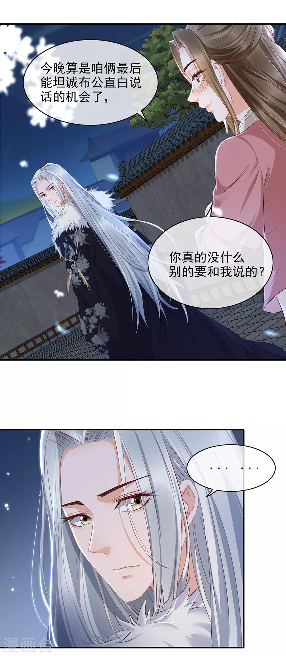 第12话 孩子想爹怎么办？-第27话