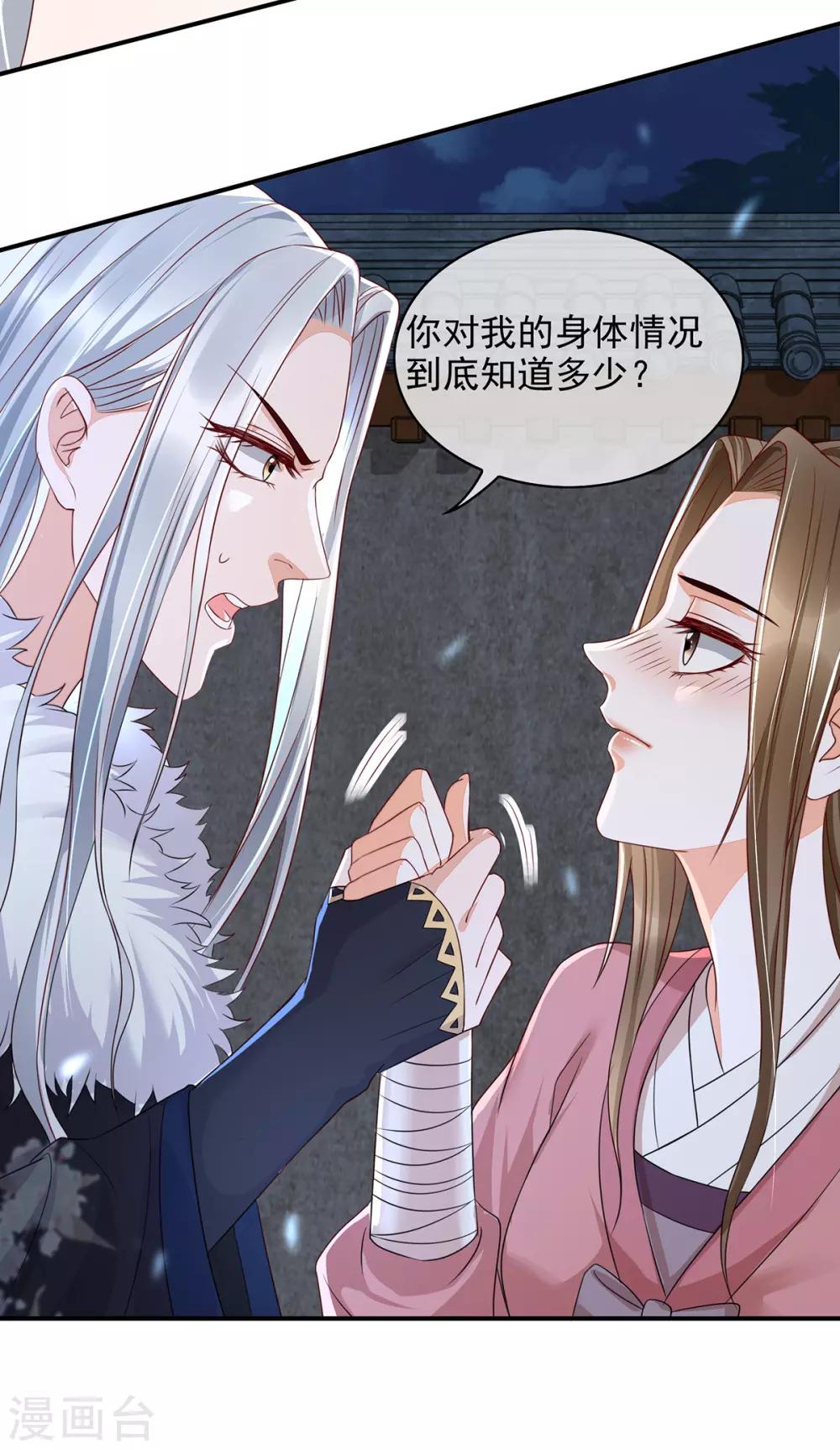 第12话 孩子想爹怎么办？-第27话