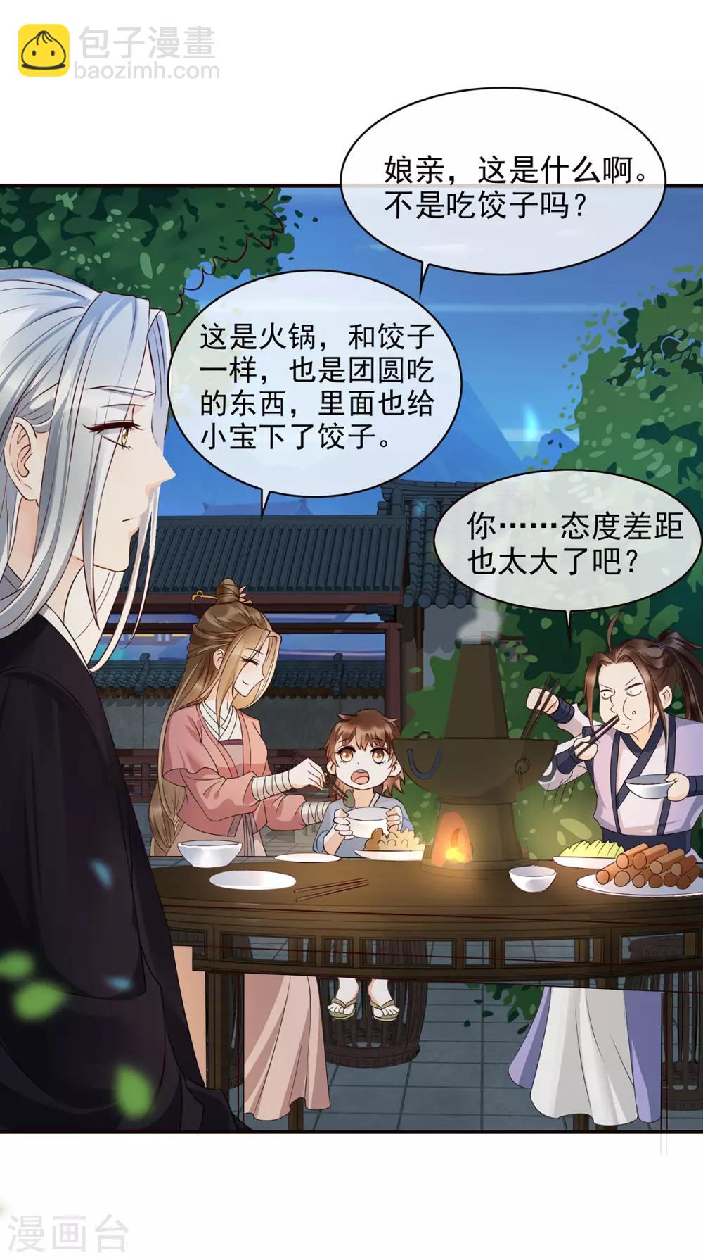 第12话 孩子想爹怎么办？-第27话