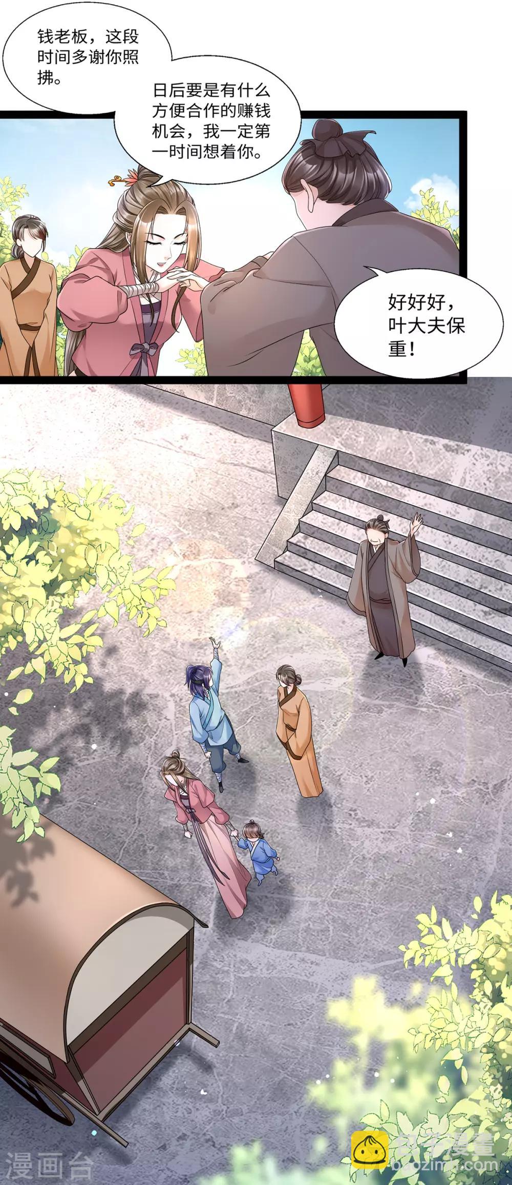 第13话 人多才能一锅端-第29话