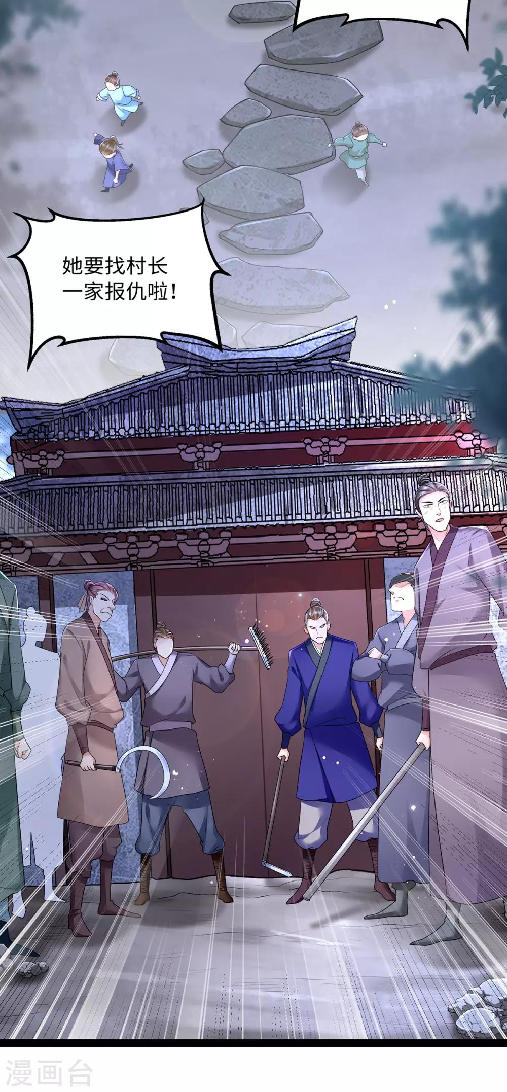 第13话 人多才能一锅端-第29话