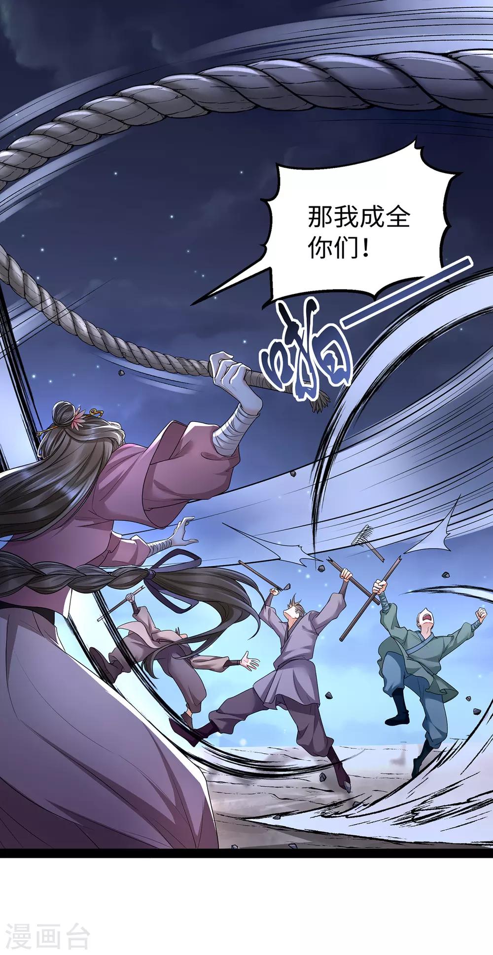 第13话 人多才能一锅端-第29话