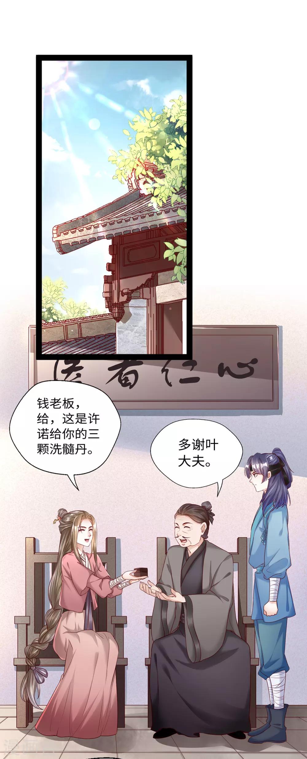 第13话 人多才能一锅端-第29话