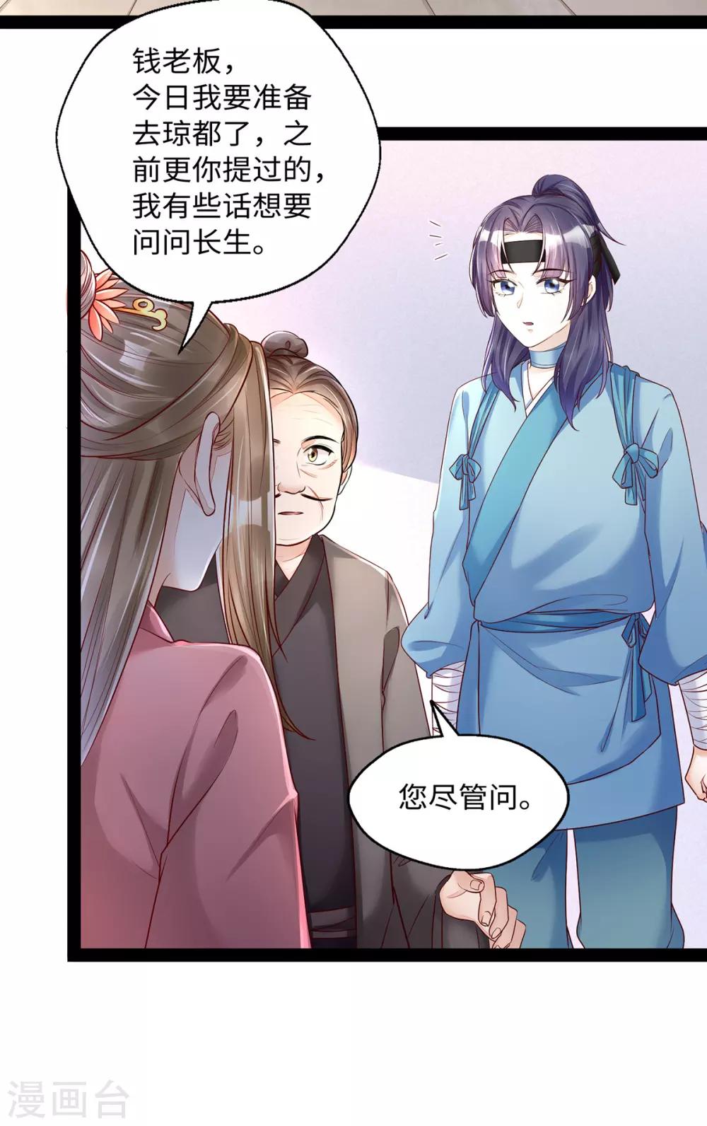 第13话 人多才能一锅端-第29话