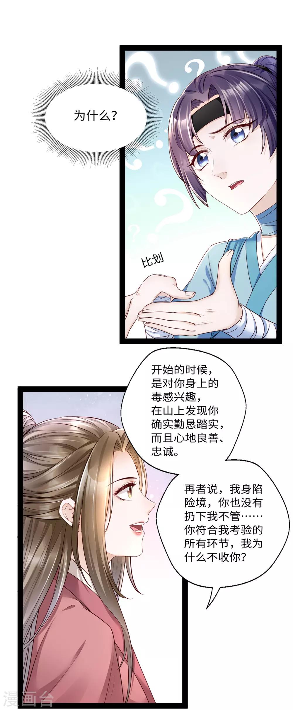 第13话 人多才能一锅端-第29话