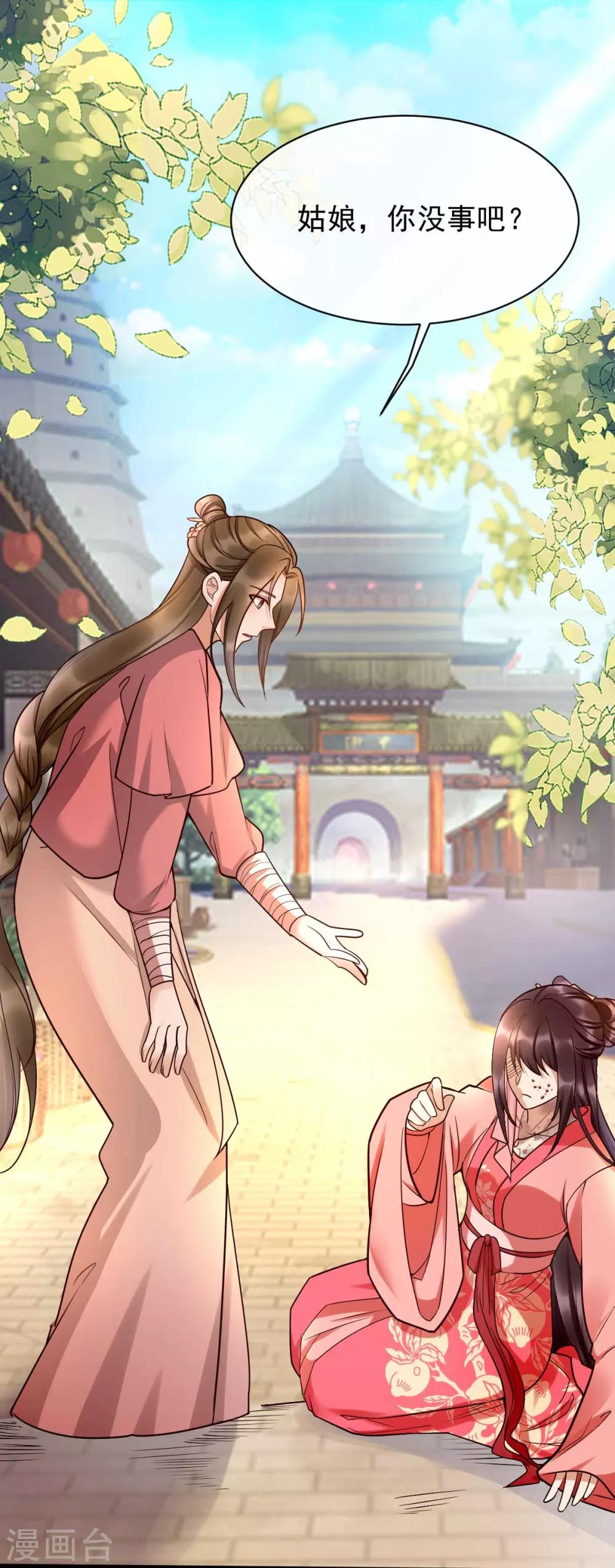 第15话 巧了，见到宿敌了(1/2)-第31话
