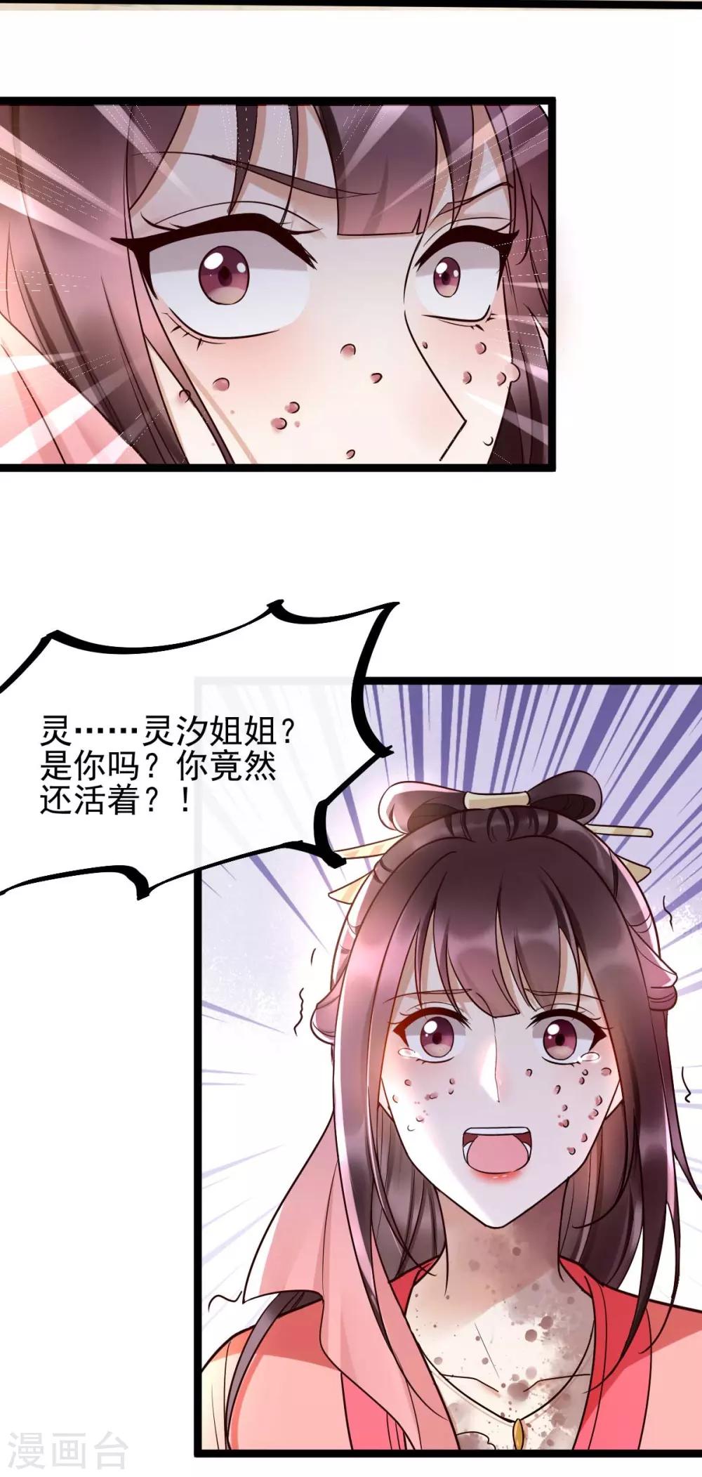 第15话 巧了，见到宿敌了(1/2)-第31话
