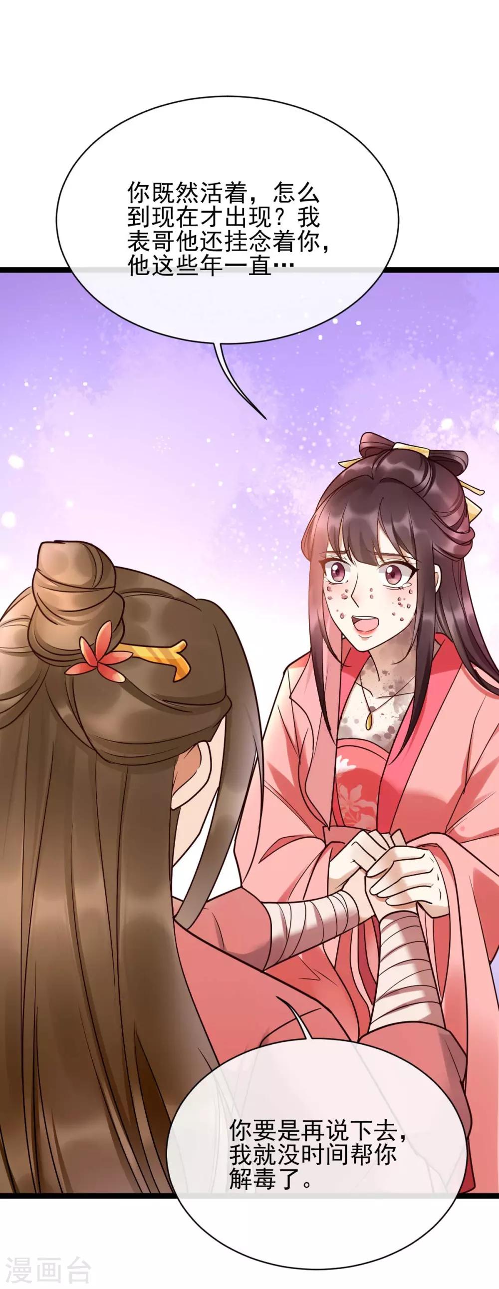 第15话 巧了，见到宿敌了(1/2)-第31话