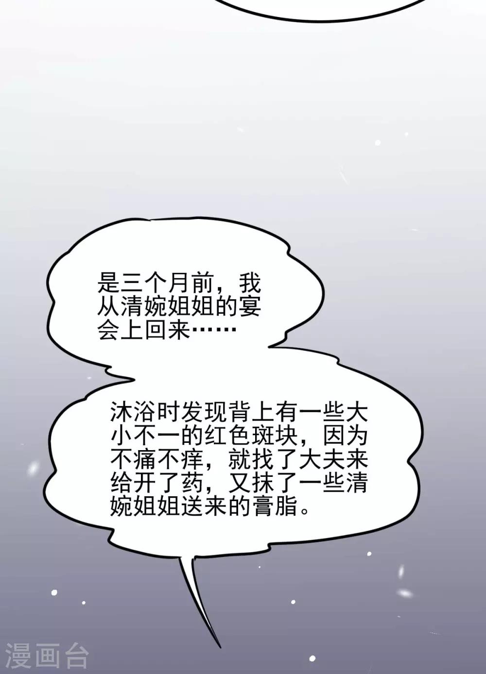 第15话 巧了，见到宿敌了(1/2)-第31话