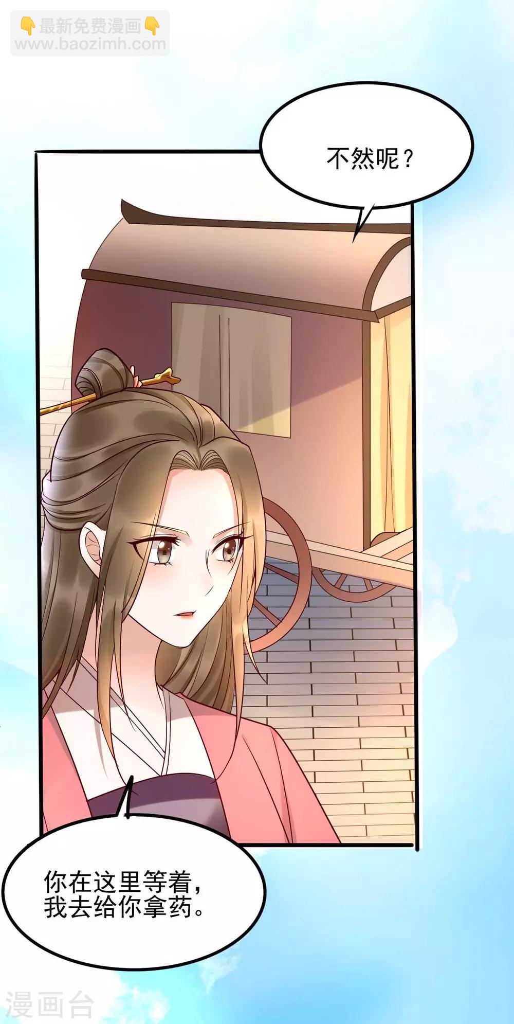 第15话 巧了，见到宿敌了(1/2)-第31话