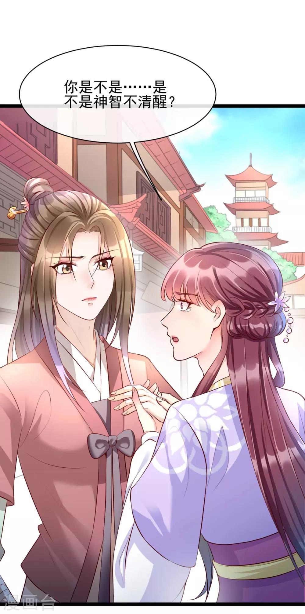 第15话 巧了，见到宿敌了(1/2)-第31话