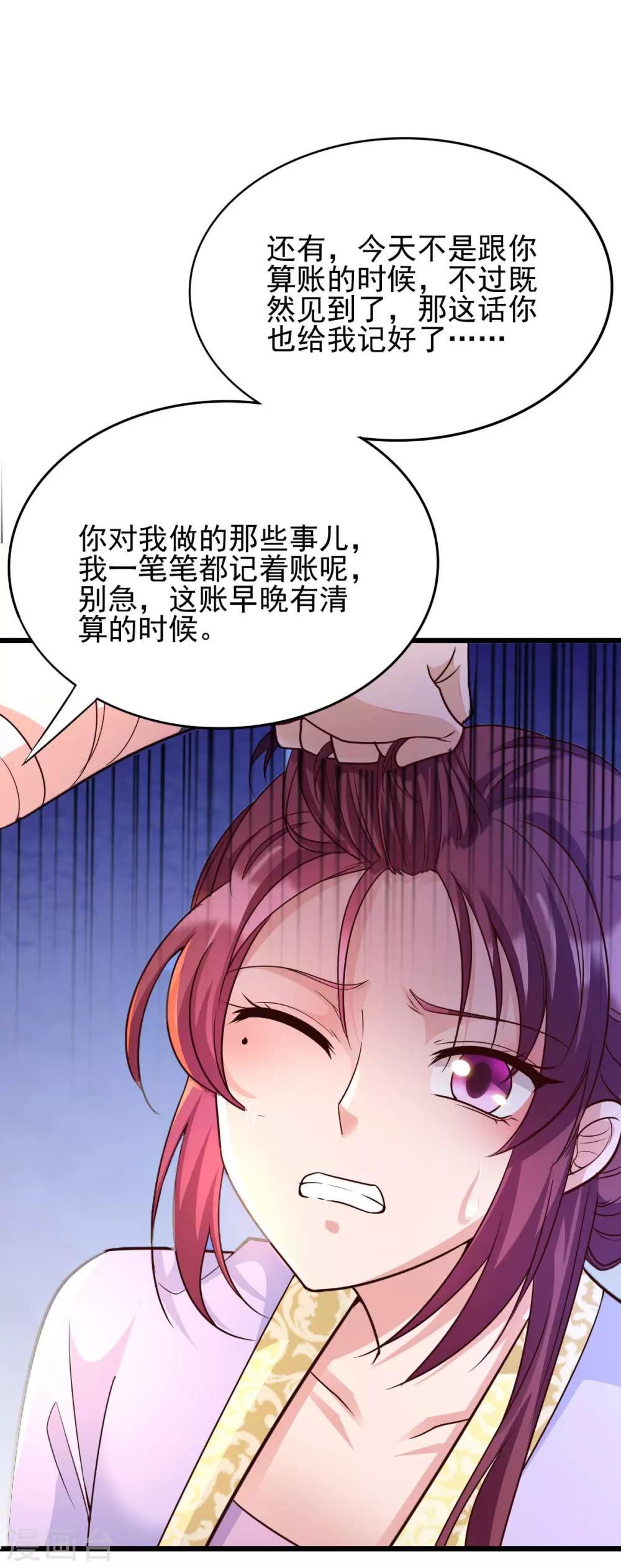 第15话 巧了，见到宿敌了(1/2)-第31话