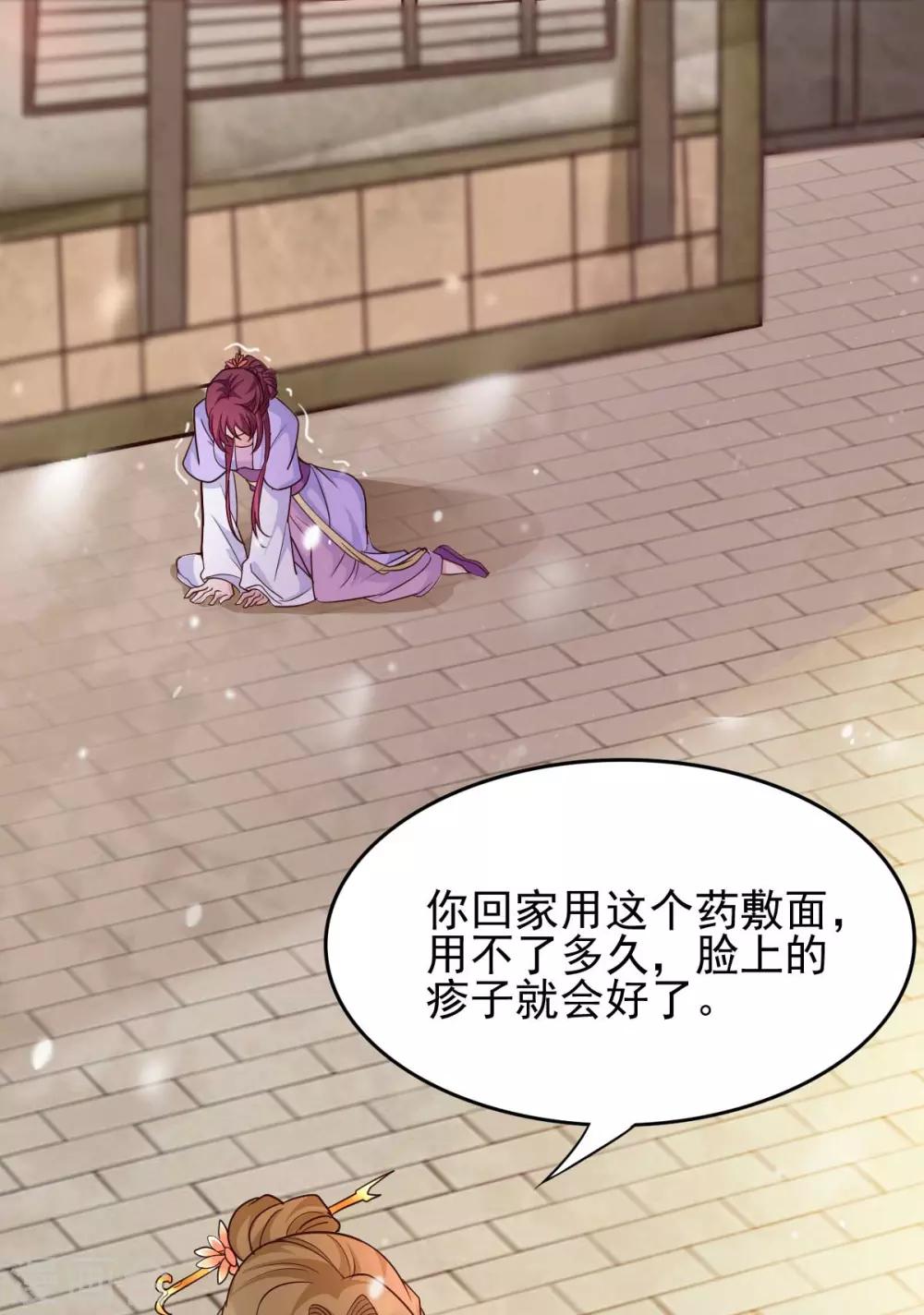 第15话 巧了，见到宿敌了(1/2)-第31话