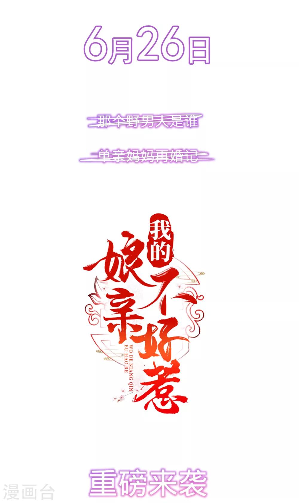预告3 正文-第5话