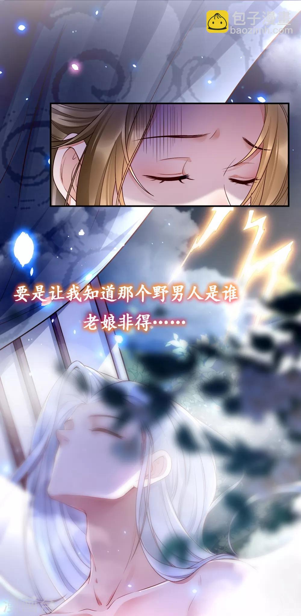 预告3 正文-第5话