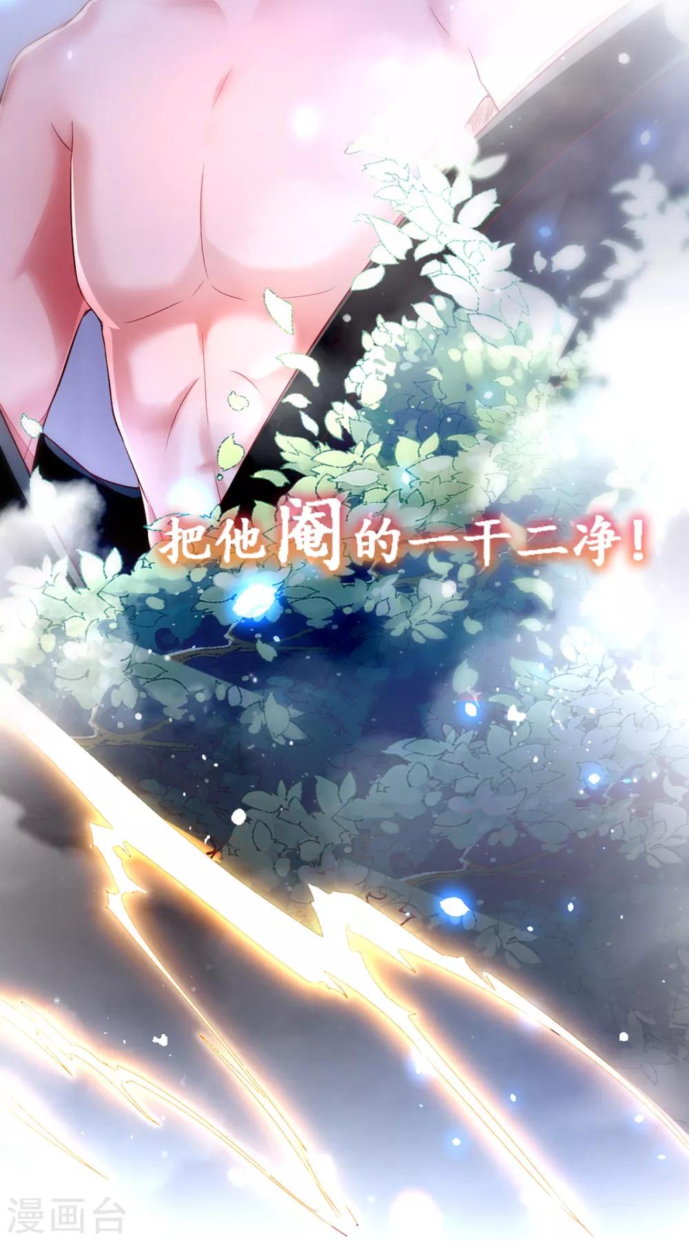 预告3 正文-第5话