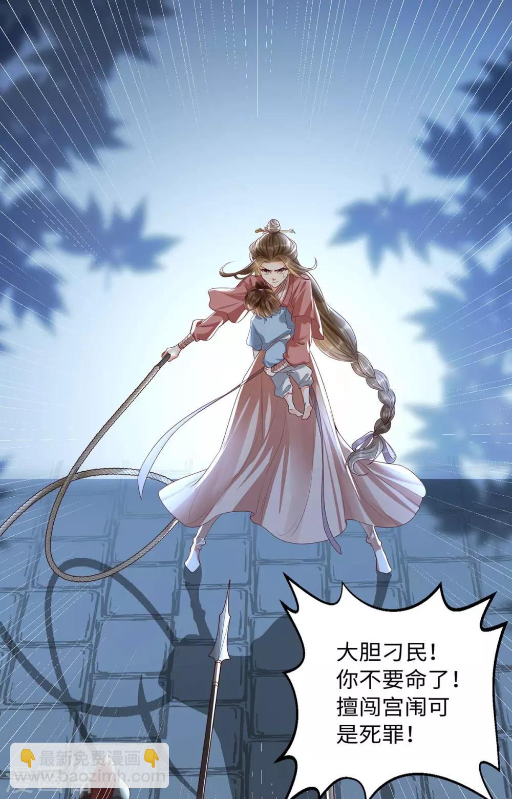 第17话 这孩子只能帝师救！-第33话