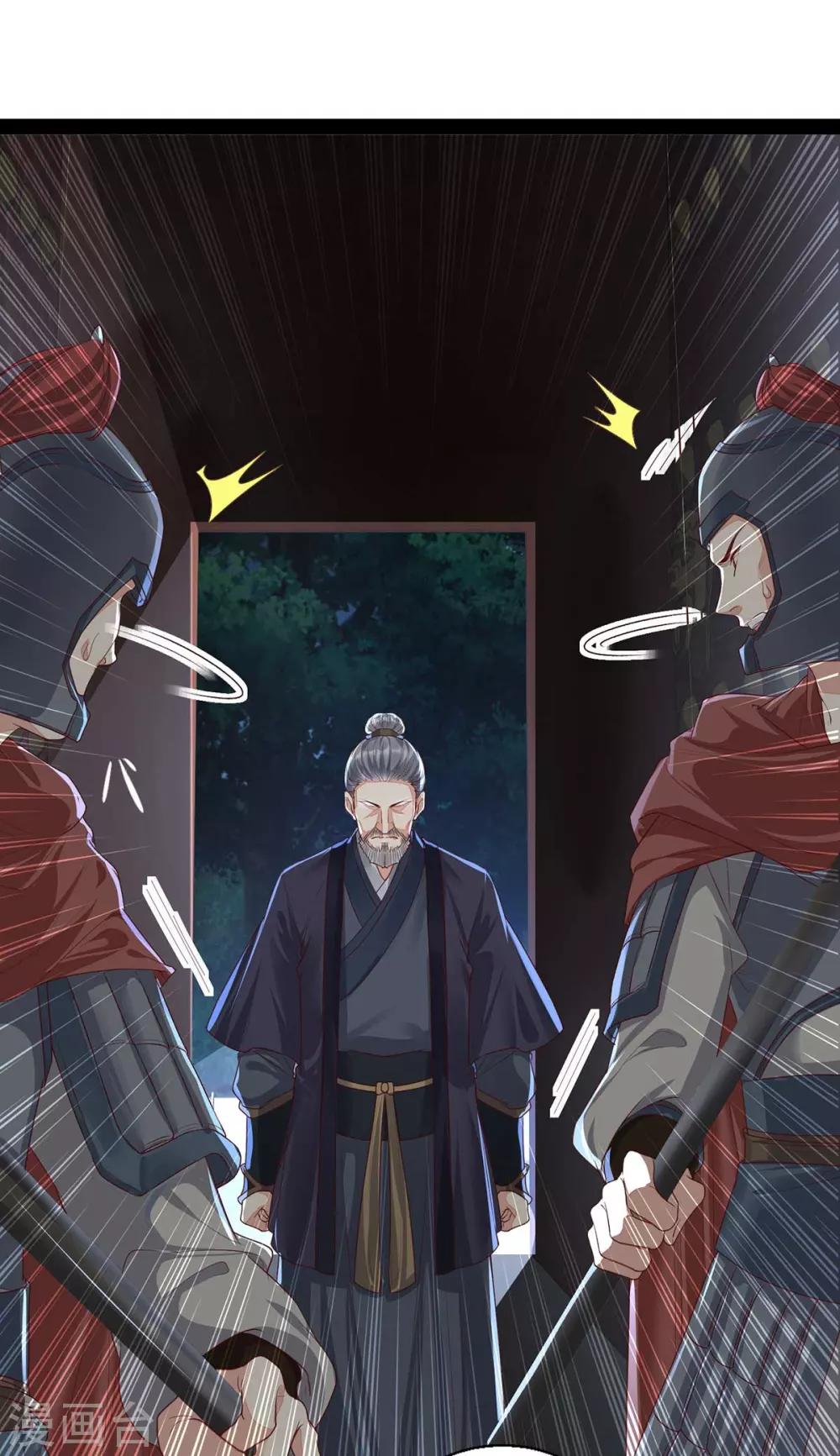 第17话 这孩子只能帝师救！-第33话