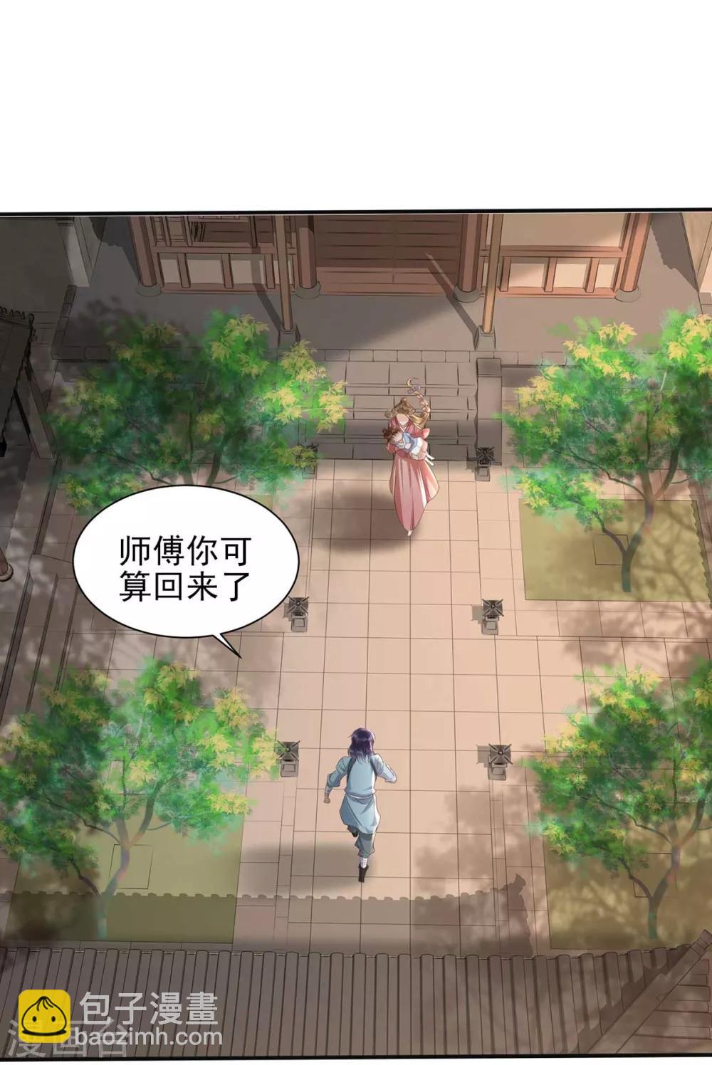第17话 这孩子只能帝师救！-第33话
