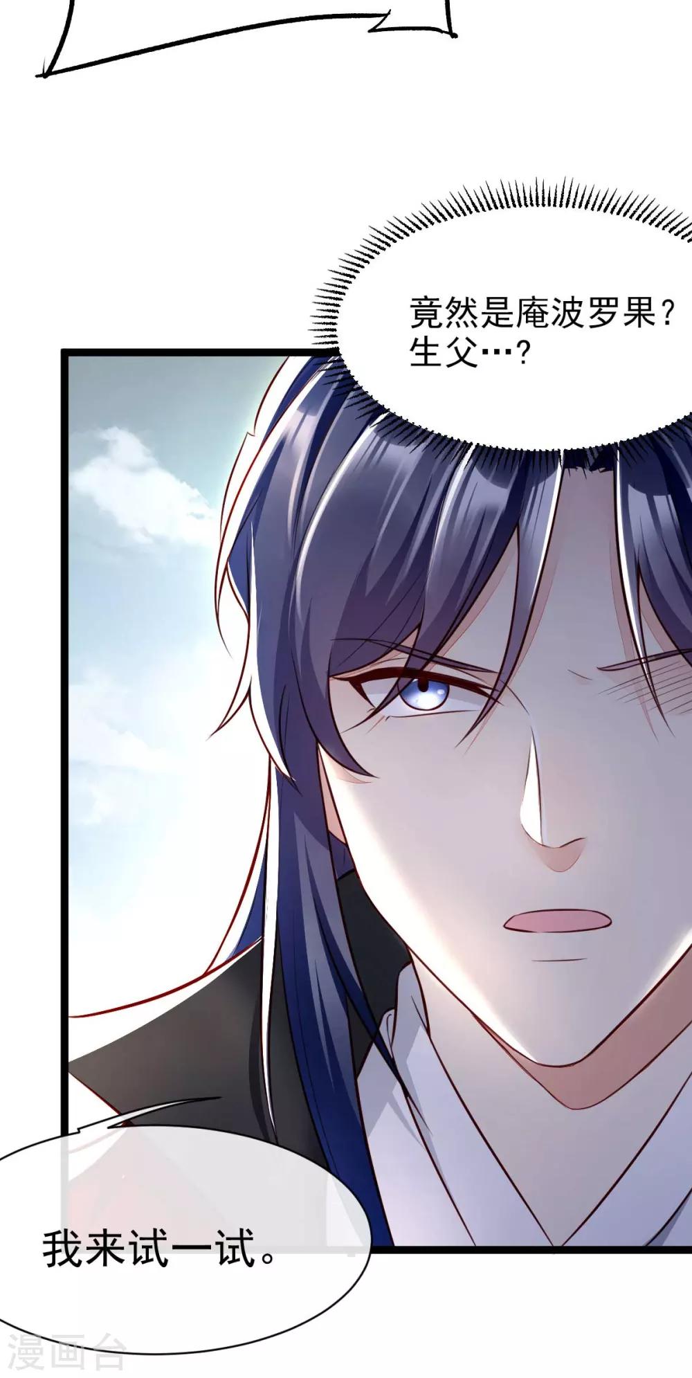第19话 三人修罗场-第35话