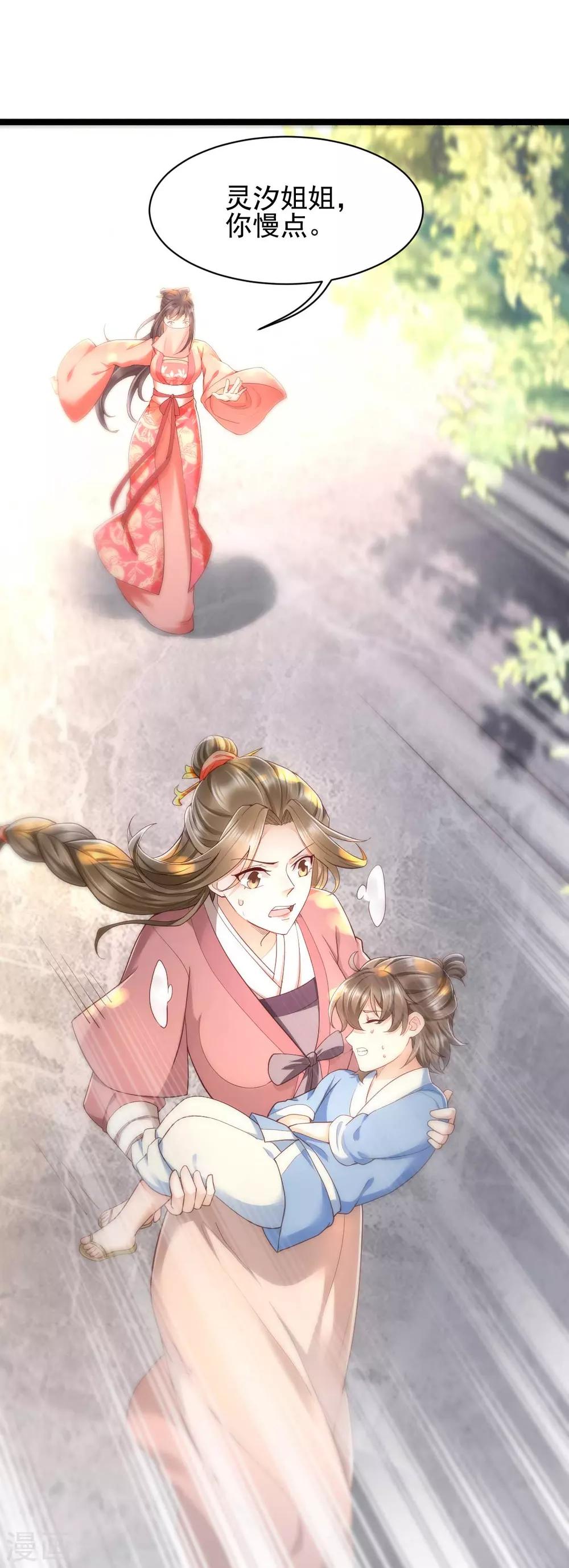第19话 三人修罗场-第35话