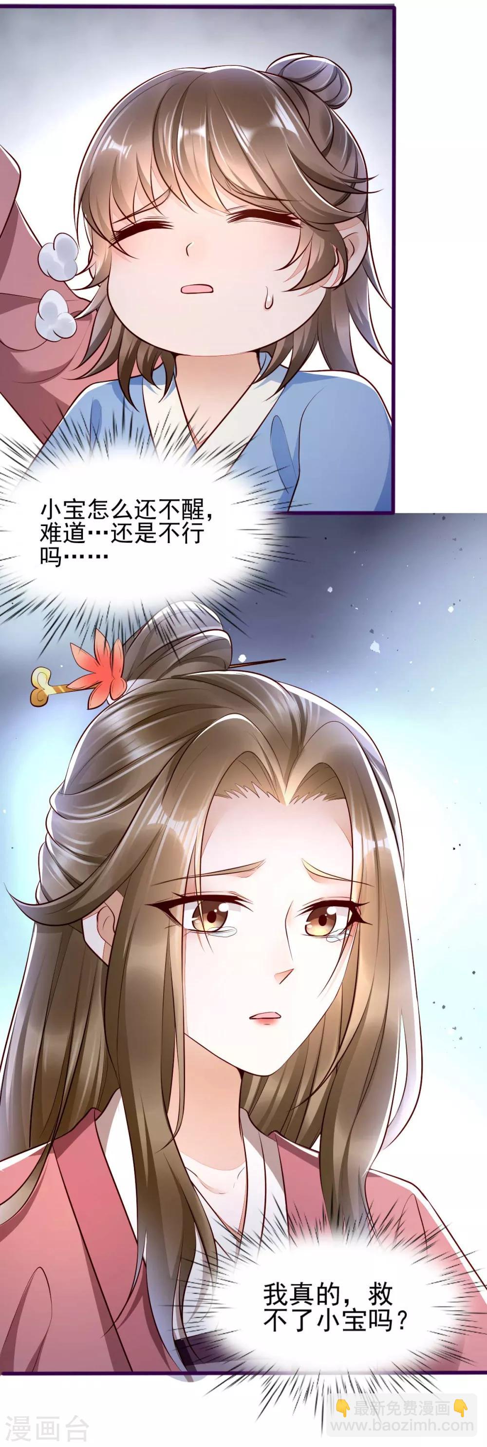 第19话 三人修罗场-第35话