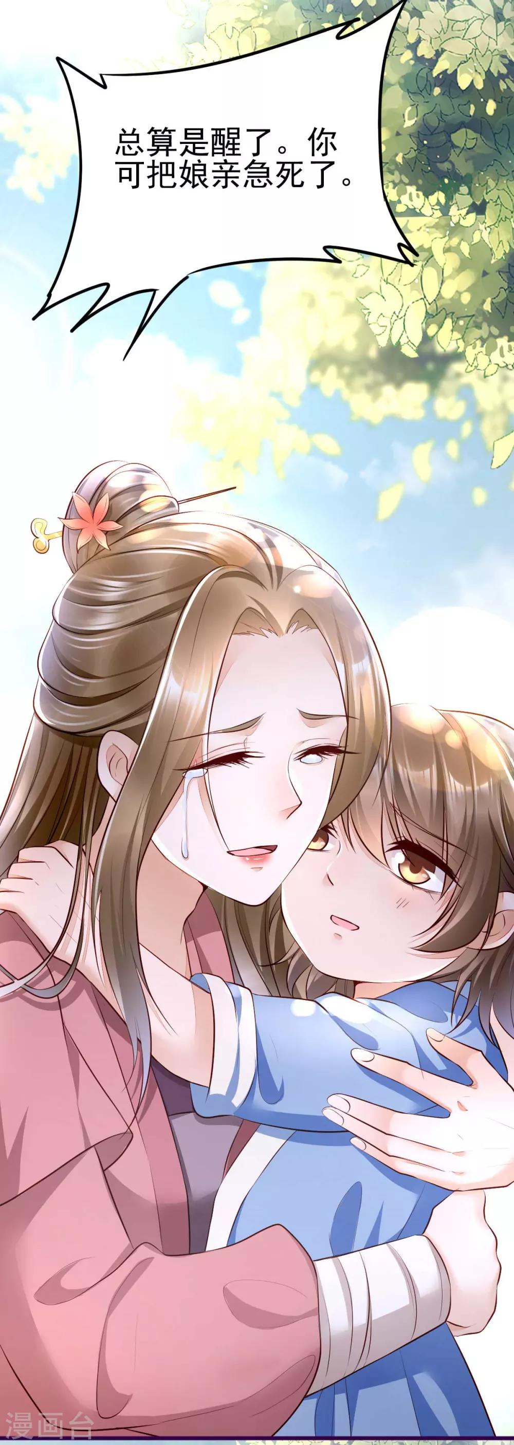 第19话 三人修罗场-第35话