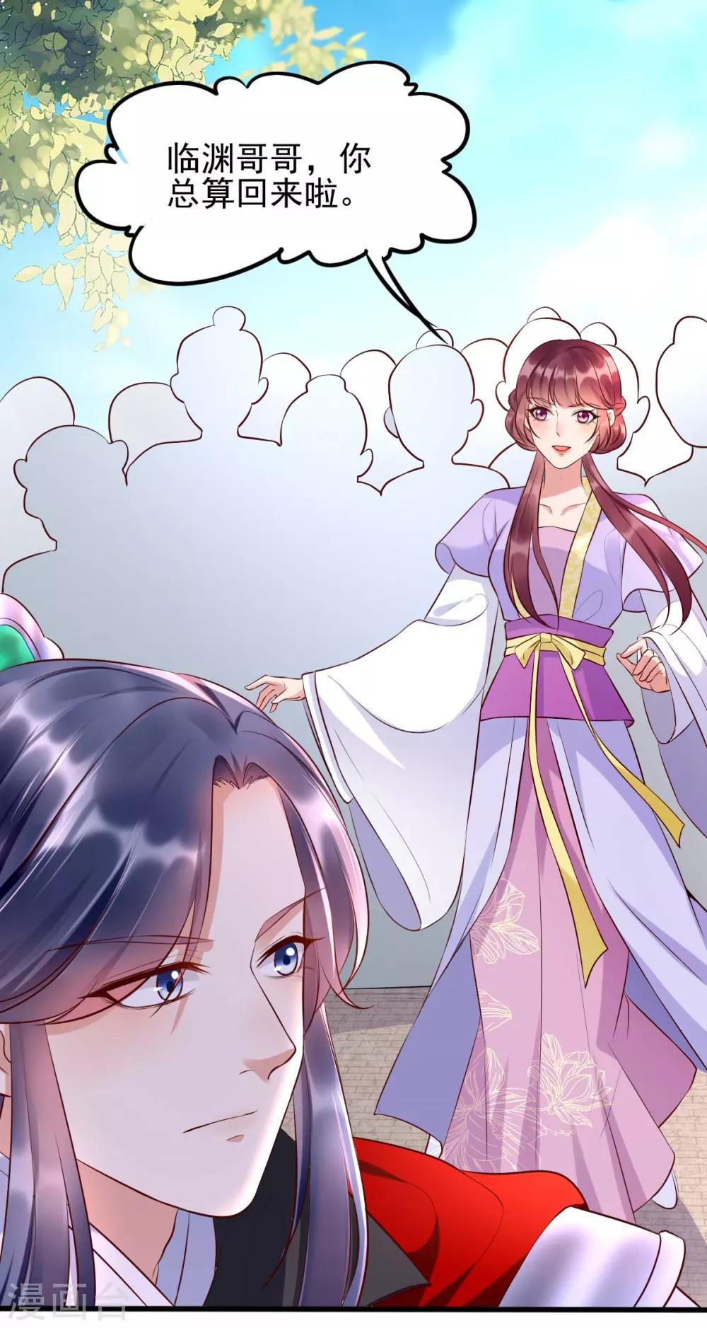 第19话 三人修罗场-第35话