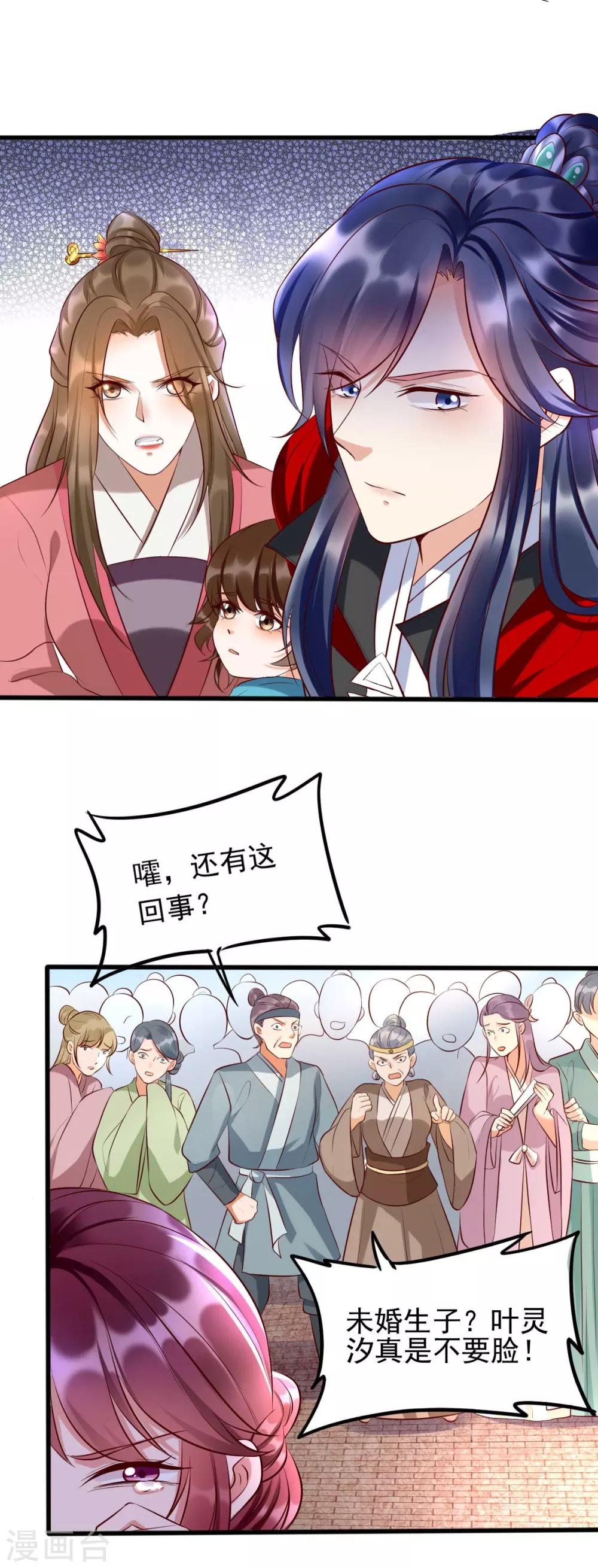 第19话 三人修罗场-第35话