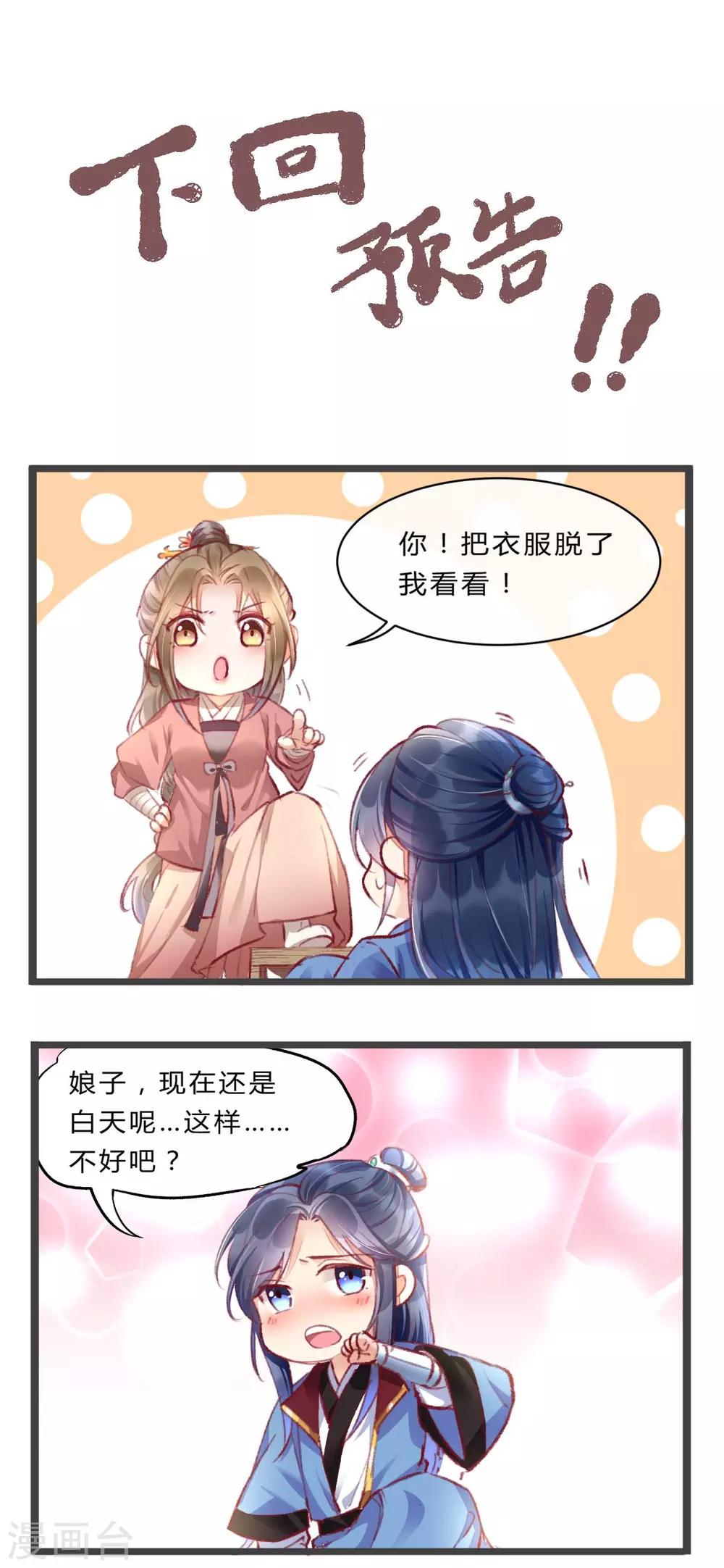 第19话 三人修罗场-第35话
