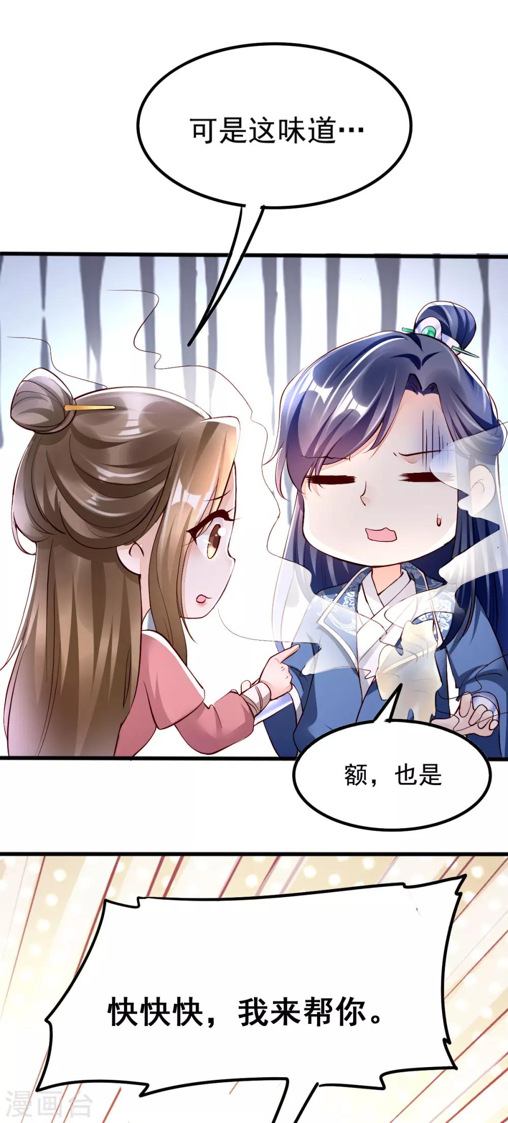第21话 把你衣服脱了！-第37话