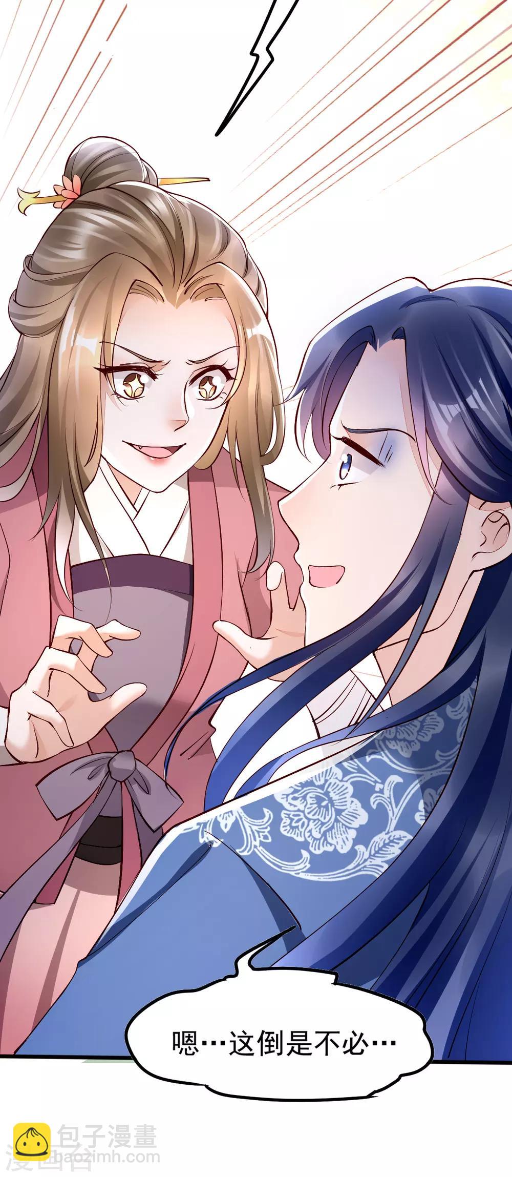 第21话 把你衣服脱了！-第37话