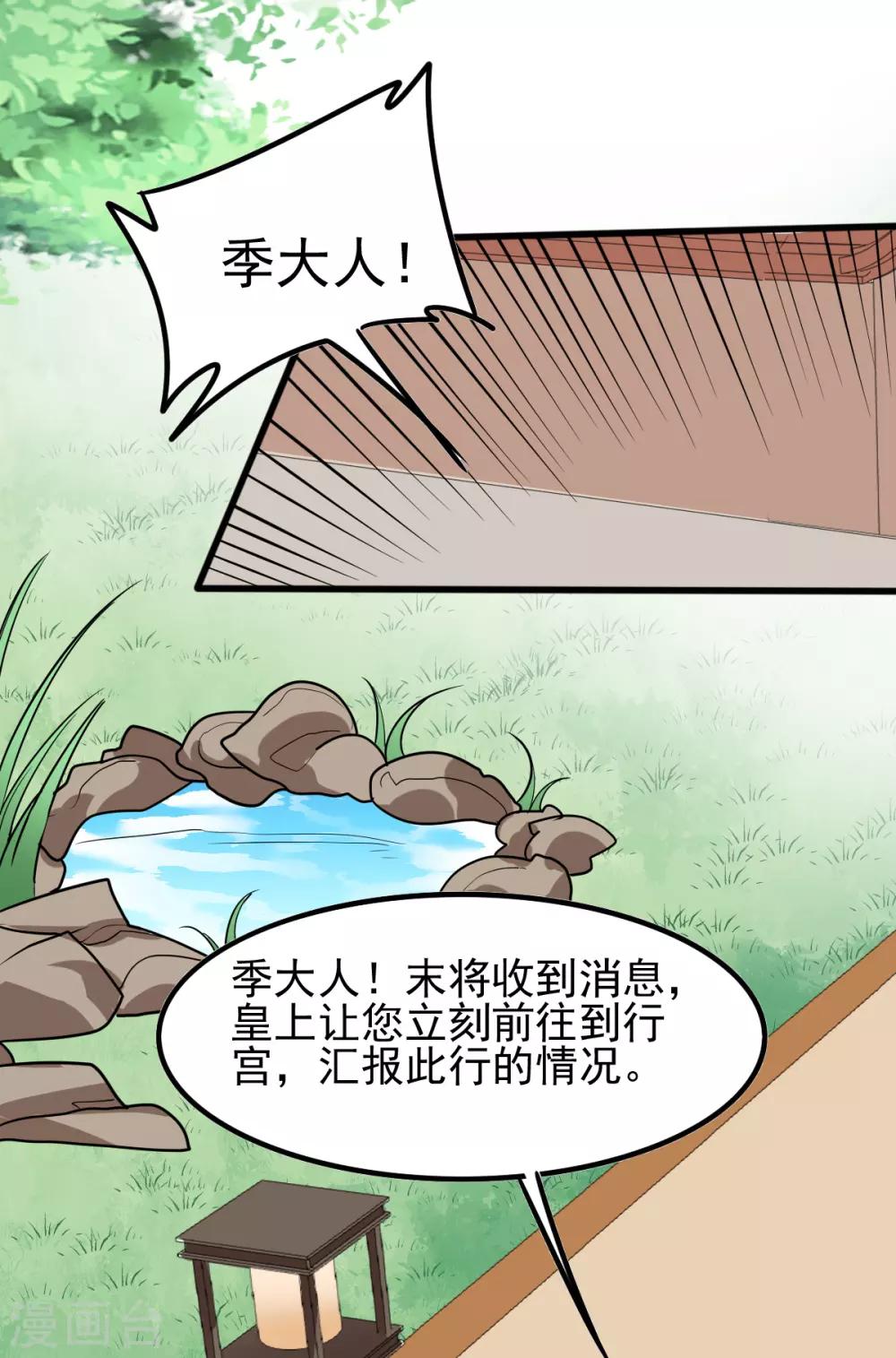 第21话 把你衣服脱了！-第37话