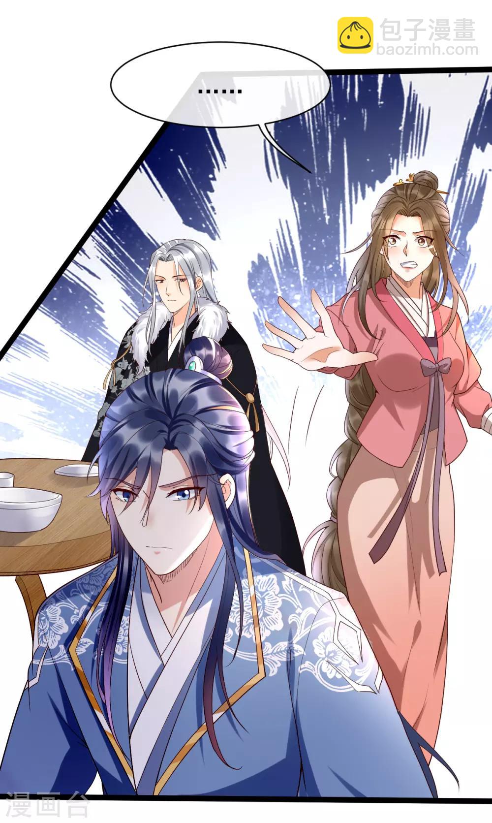 第21话 把你衣服脱了！-第37话