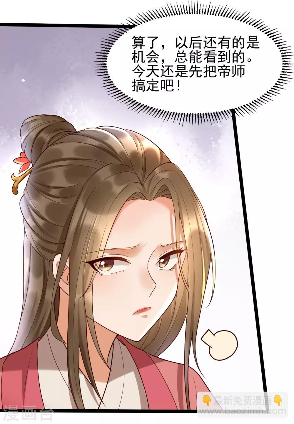 第21话 把你衣服脱了！-第37话