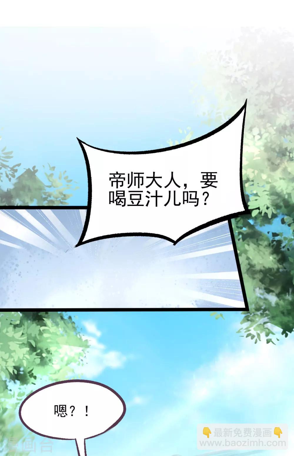 第21话 把你衣服脱了！-第37话