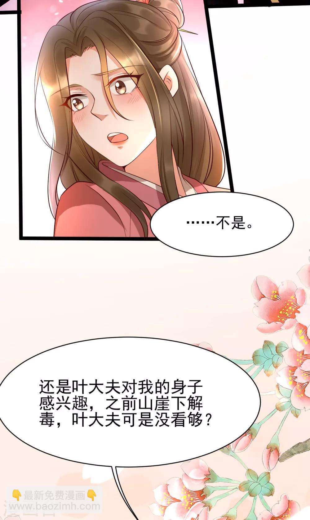 第21话 把你衣服脱了！-第37话