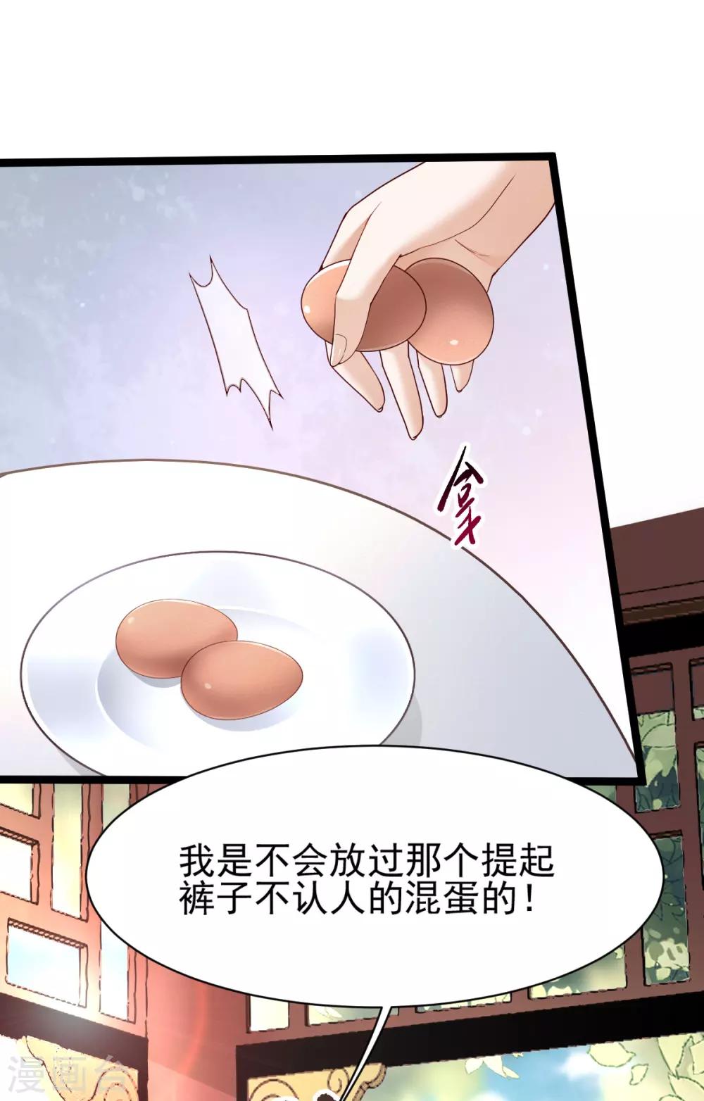 第21话 把你衣服脱了！-第37话