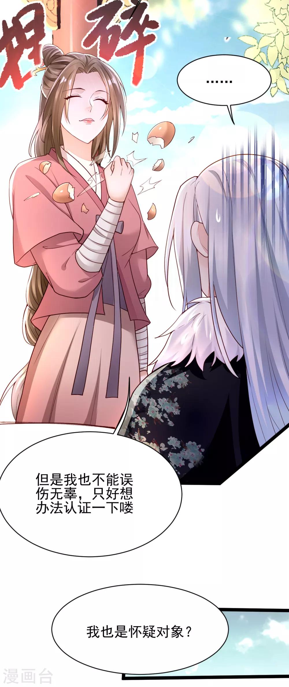 第21话 把你衣服脱了！-第37话