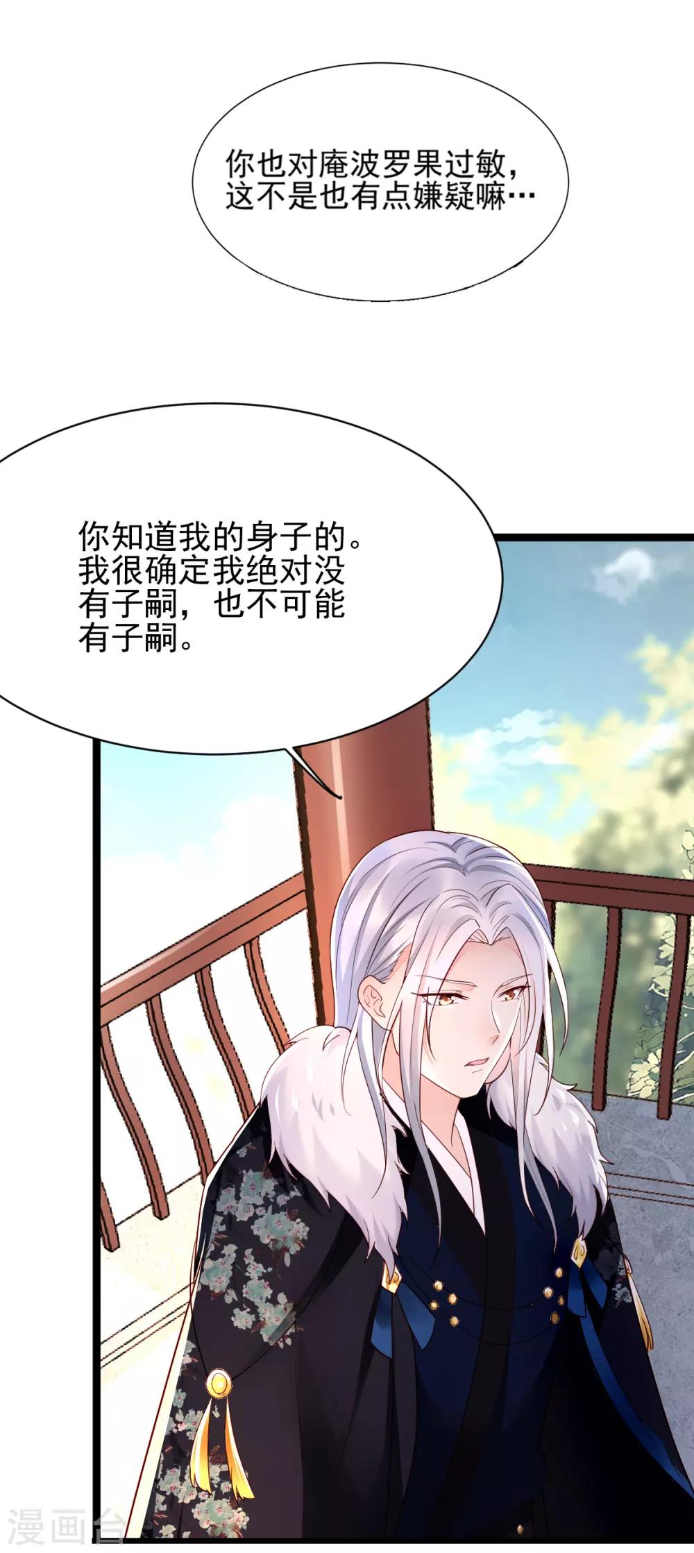 第21话 把你衣服脱了！-第37话