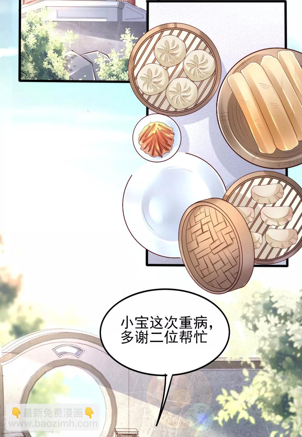 第21话 把你衣服脱了！-第37话