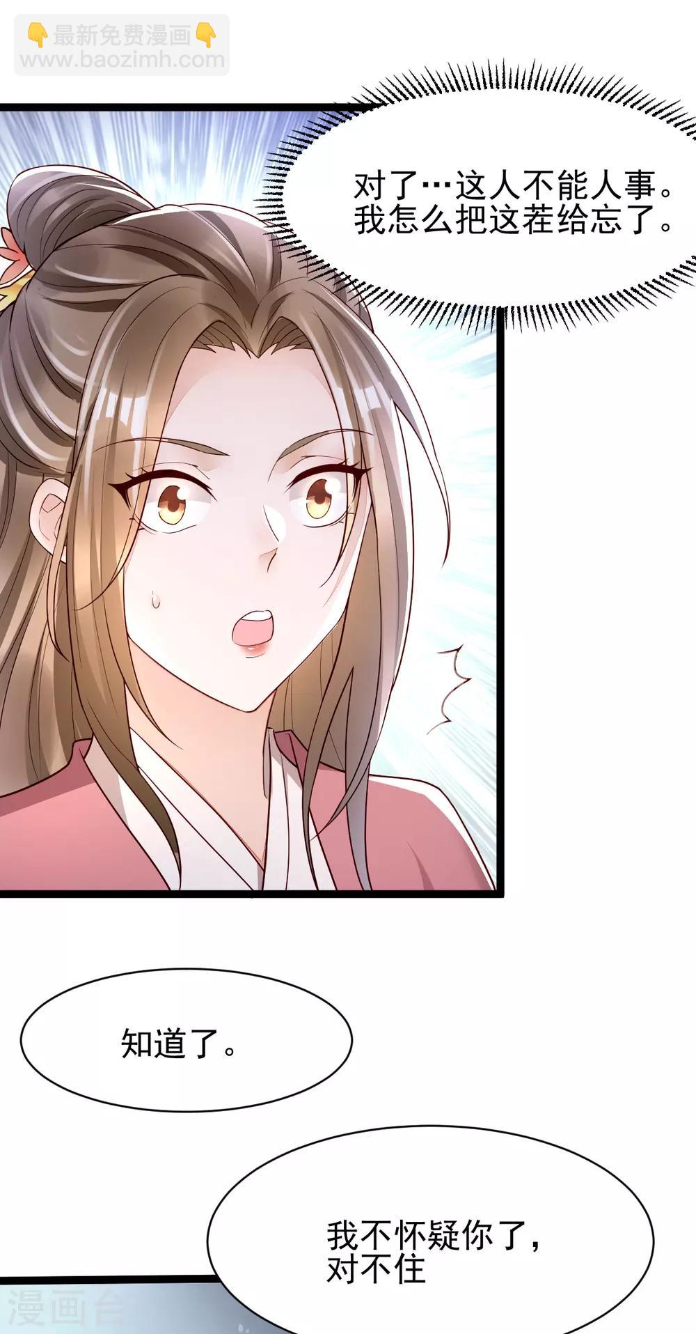 第21话 把你衣服脱了！-第37话