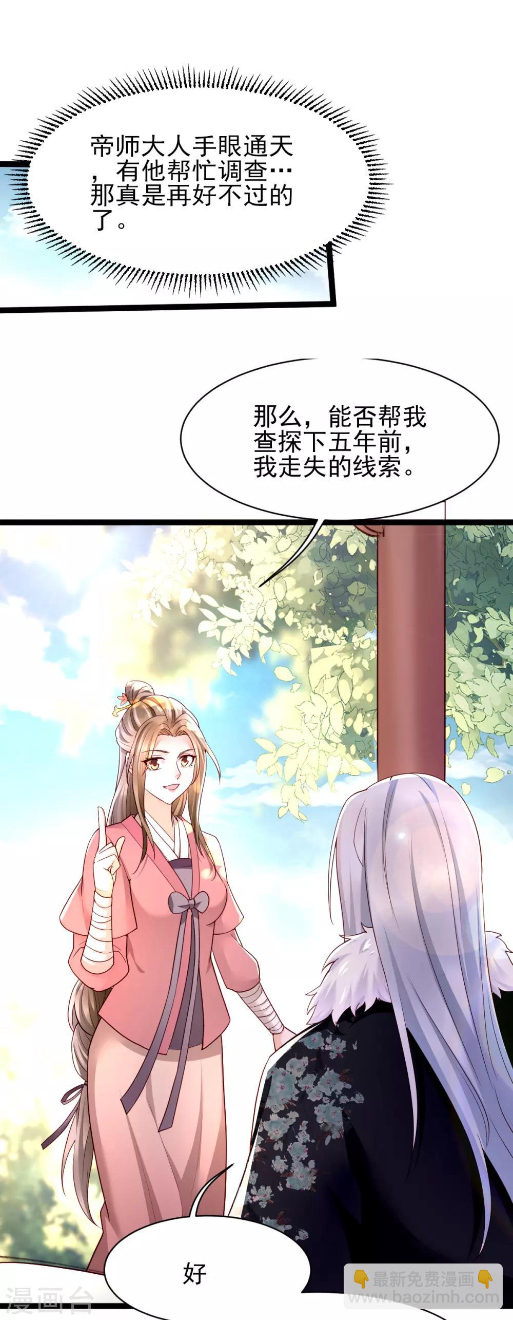 第21话 把你衣服脱了！-第37话