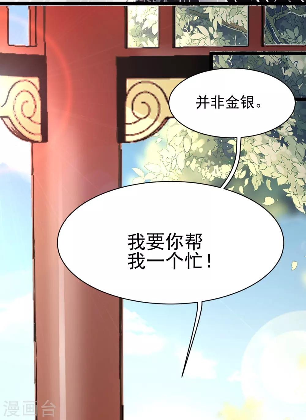 第21话 把你衣服脱了！-第37话