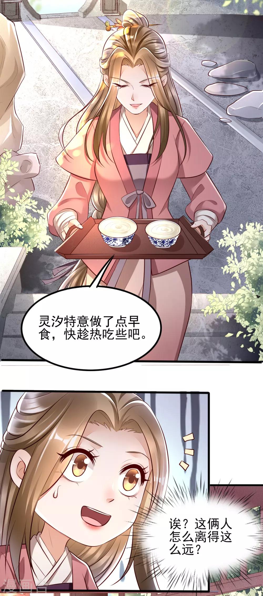 第21话 把你衣服脱了！-第37话