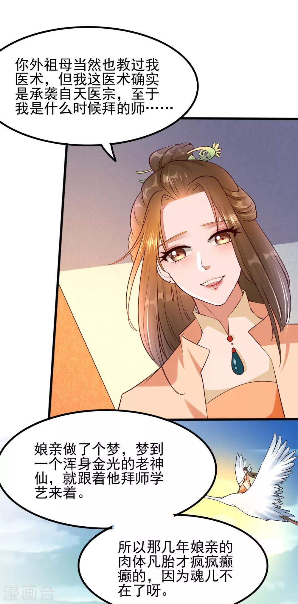 第23话 二婶是个医闹-第39话