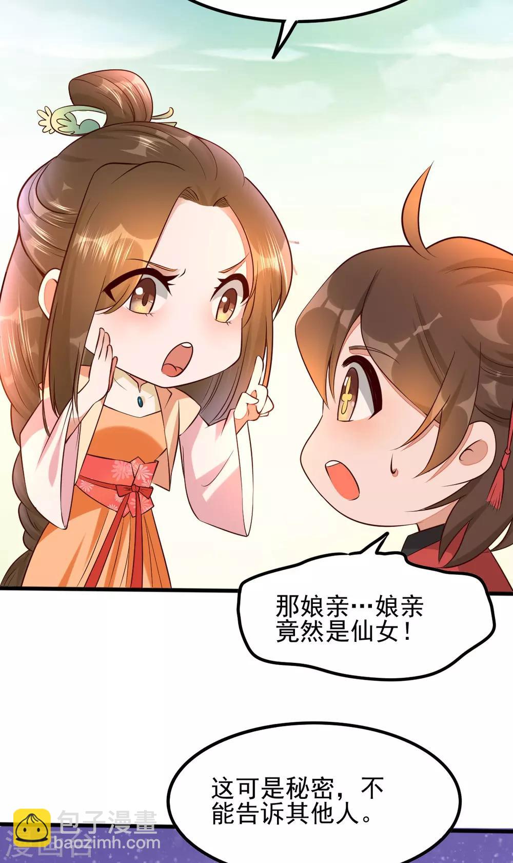 第23话 二婶是个医闹-第39话