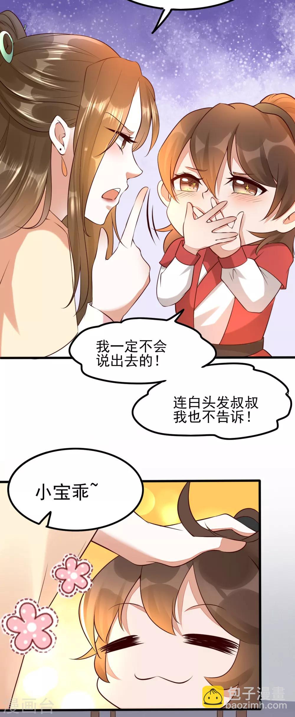 第23话 二婶是个医闹-第39话
