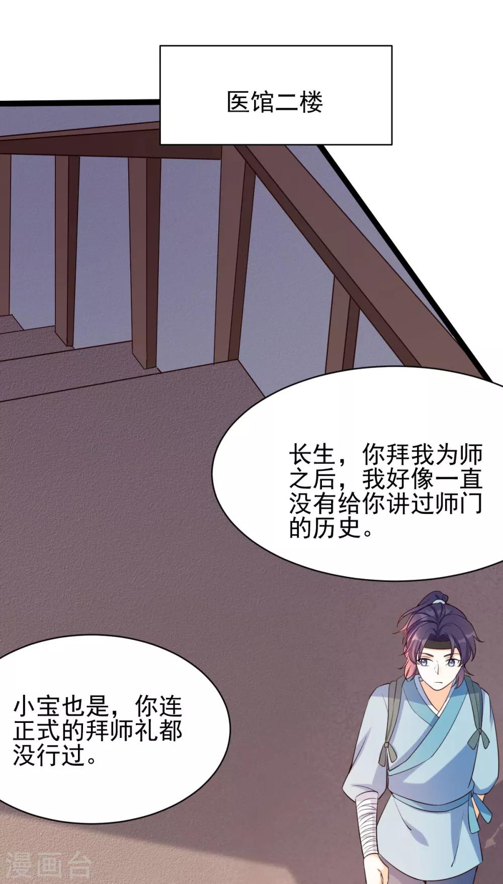 第23话 二婶是个医闹-第39话